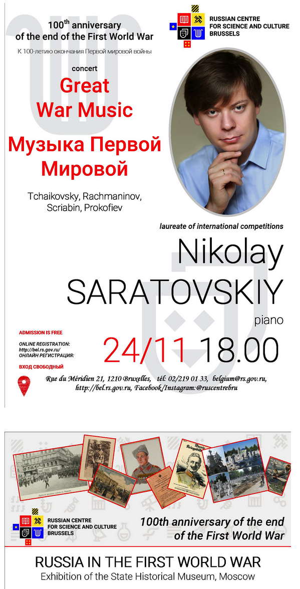 Affiche. Nikolay Saratovskiy « Great War Music ». Exhibition. Vernissage. 2018-11-24